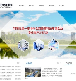 宜兴利荣达科技有限公司