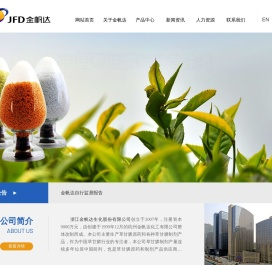 浙江金帆达生化股份有限公司