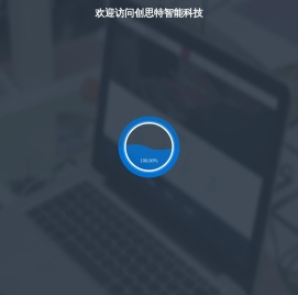 欢迎访问创思特智能科技