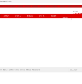 河北中振通密封材料有限公司