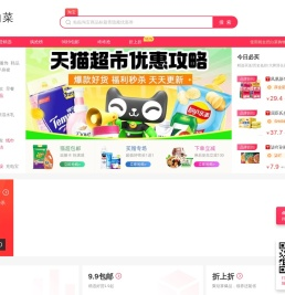 全网优惠券平台