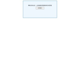 广东省商业联合会