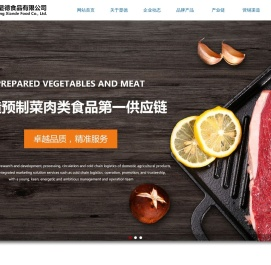 冷链物流