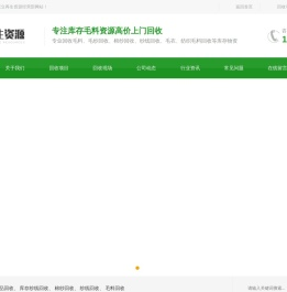 高价上门回收库存毛料
