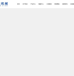 棒磨机