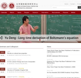 北京国际数学研究中心