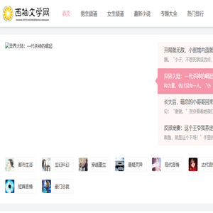 小说排行榜