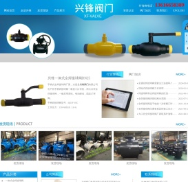 大口径全焊接球阀