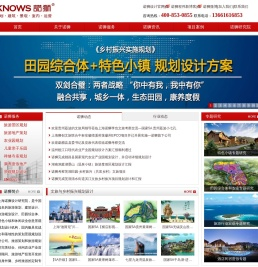 上海诺狮旅游规划公司