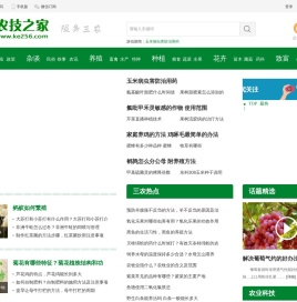 种植技术