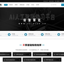 AI智研社