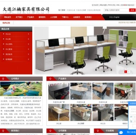 大连(办公桌,办公隔断,办公家具批发),大连江楠家具有限公司