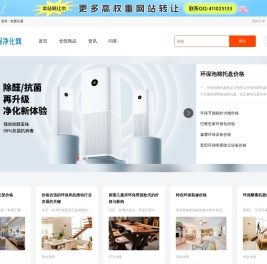 环保净化网
