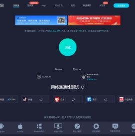 测速网