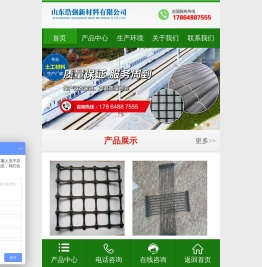 土工格栅厂家
