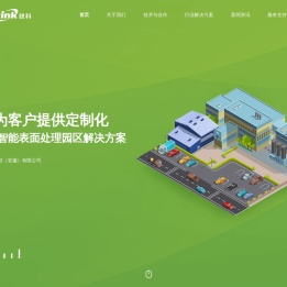 中新联科环境科技（安徽）有限公司