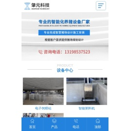 四川母猪电子饲喂站厂家