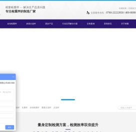 失重秤,称重机,称重仪,自动称重机,失重秤价格,称重仪厂家