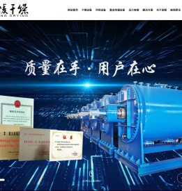 江苏金陵干燥科技有限公司