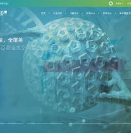 北京青莲百奥生物科技有限公司