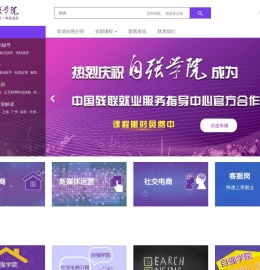 自强学院