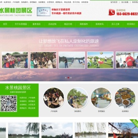 农家乐