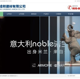 盐城凌邦建材有限公司