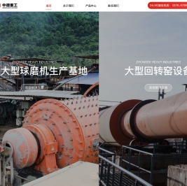 专业厂家为您提供移动式破碎机