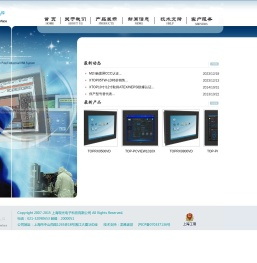 上海现光电子科技有限公司