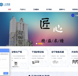 砂浆生产线