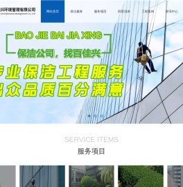襄阳保洁公司