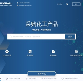 Chemball