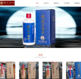 中科健源酒业
