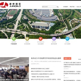 建桥工业园区