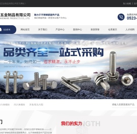 兴化市和盈五金制品有限公司