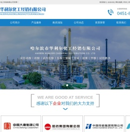 哈尔滨液氨
