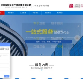 济南专利申请