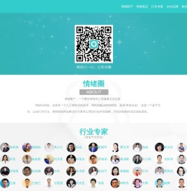 情绪圈