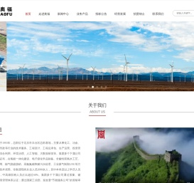 北京奥福投资集团有限公司