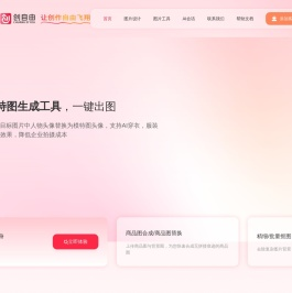 创自由