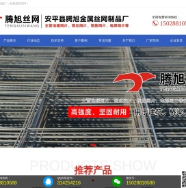 地暖钢丝网
