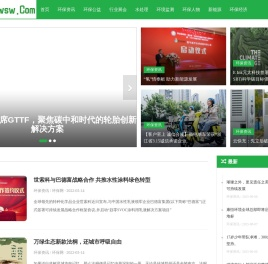 环保网www.hebnewsw.com