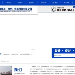 3PE防腐