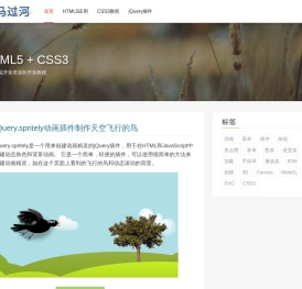 HTML5实例教程