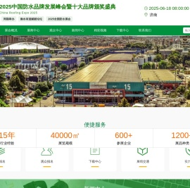 环球防水网
