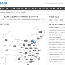 全国本地及各地最新