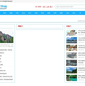旅泊网