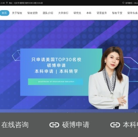 美国留学申请咨询定制化中介机构