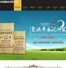 山西盛兴洪源建材有限公司山西太原保温材料生产批发