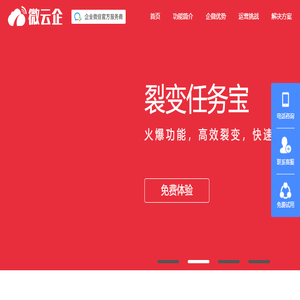 微云企